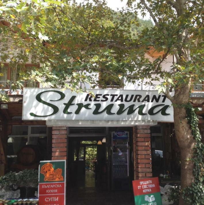 Hotel- Restaurant Struma Stara Kresna Екстер'єр фото